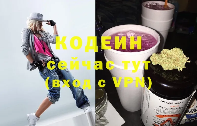 купить  цена  Переславль-Залесский  Кодеиновый сироп Lean Purple Drank 