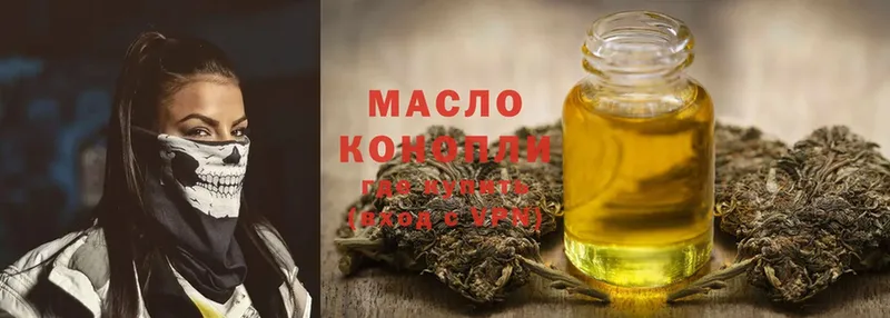 Дистиллят ТГК гашишное масло  Переславль-Залесский 